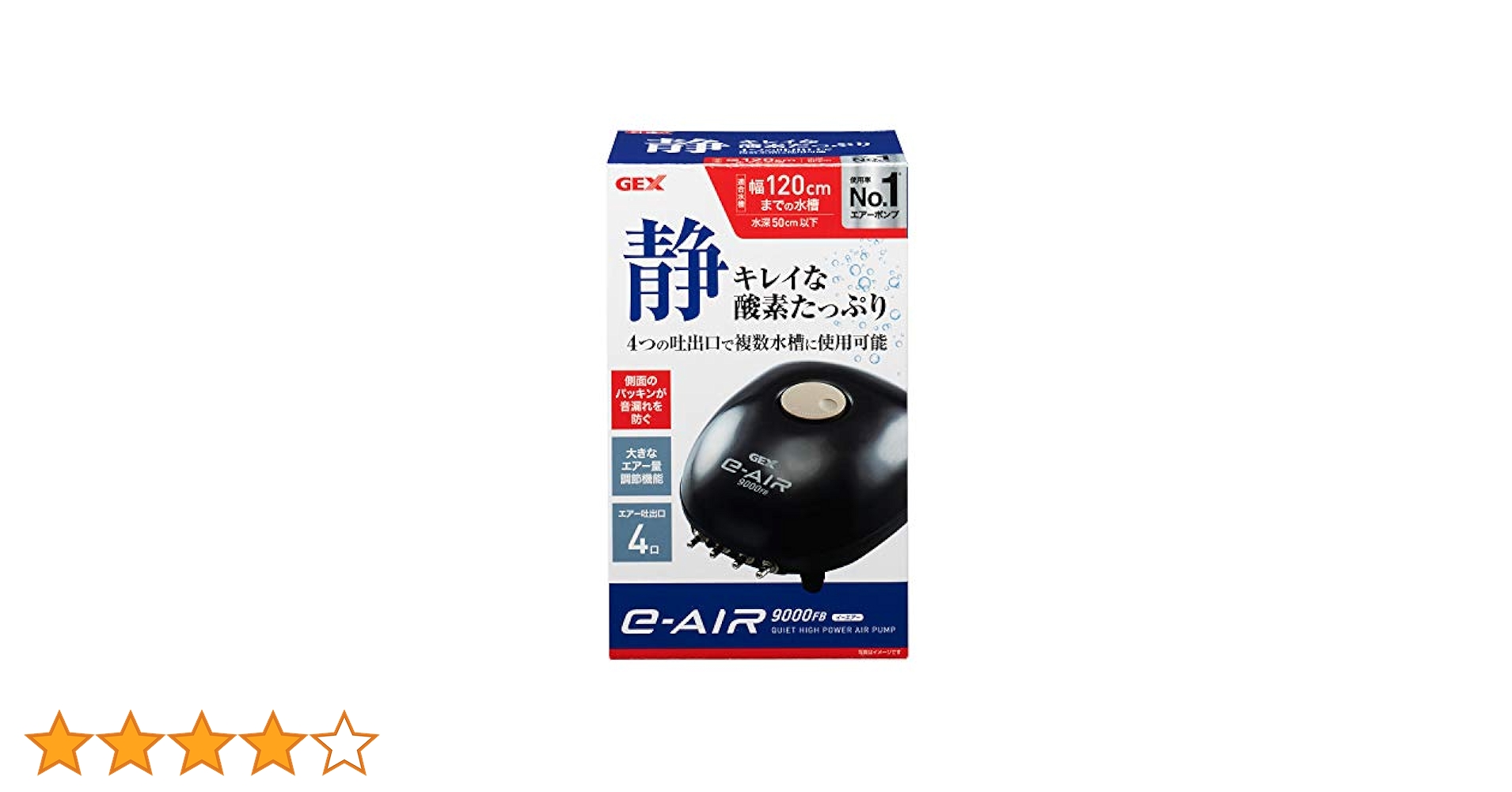 Amazon | ジェックス GEX AIR PUMP e‐AIR 9000FB 吐出口数4口 8W